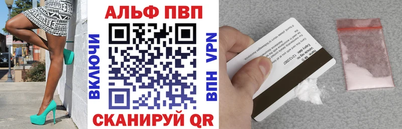 Альфа ПВП VHQ  где можно купить наркотик  Темрюк 