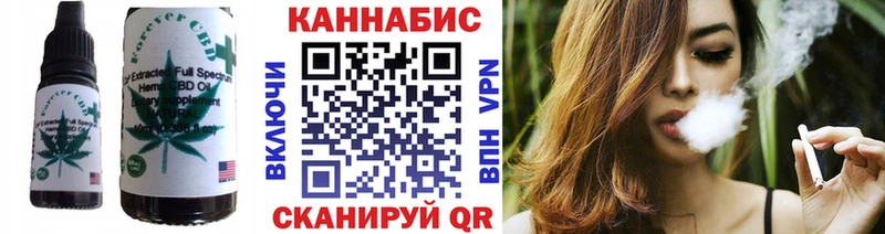 Еда ТГК конопля  Темрюк 