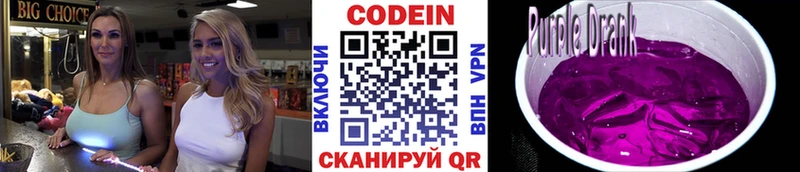 Кодеиновый сироп Lean напиток Lean (лин) это наркотические препараты Темрюк