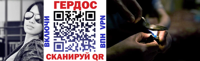 ГЕРОИН хмурый  Темрюк 