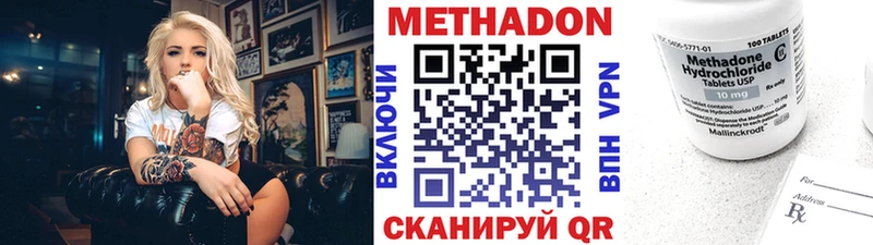 Метадон белоснежный Темрюк
